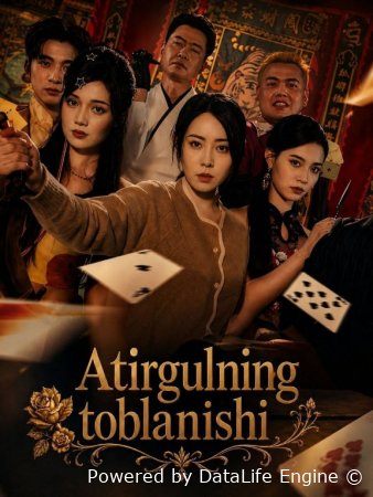 Atirgulning toblanishi  (mini serial) 1-3-10-20-30-40-60-70-90 Qism drama Barcha qismlar uzbek tilida 2026 HD tomosha qiling скачать