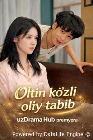 Oltin ko'zli oliy tabib 1-2-3-4-5-6-7-10-20-30-50-60-70-80-90-95 Qism koreya seriali uzbek tilida drama Barcha qismlar 2026 HD skachat
