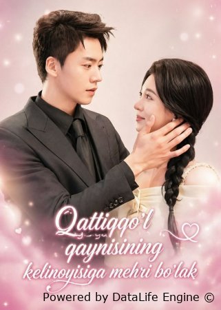 Qattiqqo'l qaynisining kelinoyisiga mehri bo'lak  (Vip drama 2026) 1-2-3-4-5-10-30-50-80-91 Qism Koreya seriali Uzbek tilida Barcha qismlar skachat