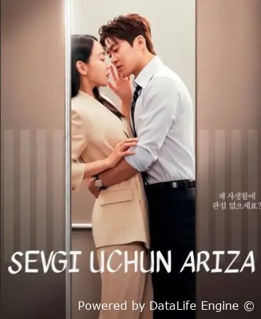 Sevgi uchun ariza / Muhabbat uchub Hujjat 1-2-3-4-5-6-7-8-9-10-11-12 Qism drama Koreya seriali Uzbek tilida Barcha qismlar HD skachat