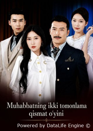 Muhabbatning ikki tomonlama qismat o'yini 1-2-3-4-5-10-20-30-40-50-60-70-90 Qism Koreya seriali uzbek tilida Barcha qismlar 2026 HD skachat